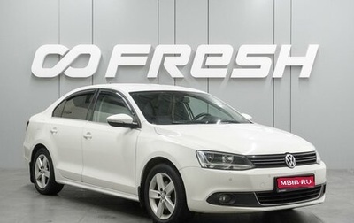 Volkswagen Jetta VI, 2012 год, 1 239 000 рублей, 1 фотография