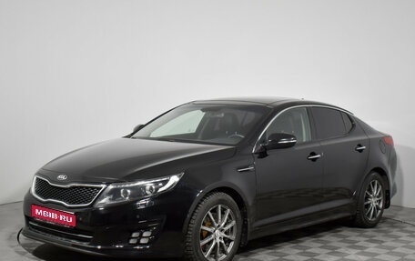 KIA Optima III, 2015 год, 1 397 900 рублей, 1 фотография