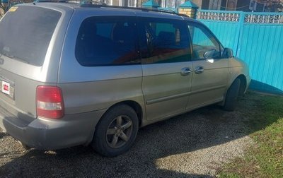 KIA Carnival III, 2005 год, 450 000 рублей, 1 фотография