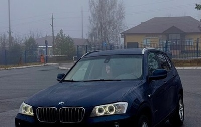 BMW X3, 2011 год, 1 699 999 рублей, 1 фотография