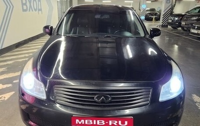 Infiniti G, 2008 год, 820 000 рублей, 1 фотография