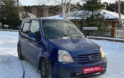 Honda Capa, 2001 год, 390 000 рублей, 1 фотография