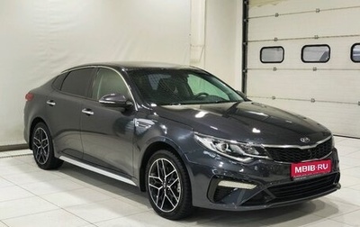 KIA Optima IV, 2019 год, 1 729 900 рублей, 1 фотография