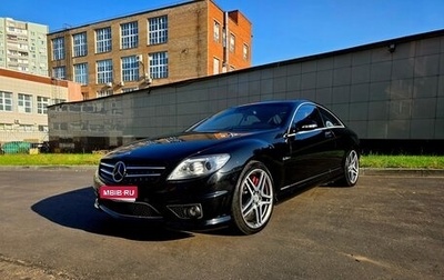 Mercedes-Benz CL-Класс AMG, 2007 год, 1 950 000 рублей, 1 фотография