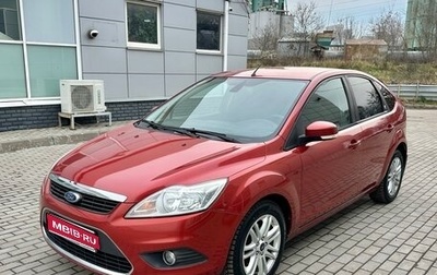 Ford Focus II рестайлинг, 2008 год, 575 000 рублей, 1 фотография