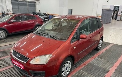 Ford C-MAX I рестайлинг, 2006 год, 540 000 рублей, 1 фотография
