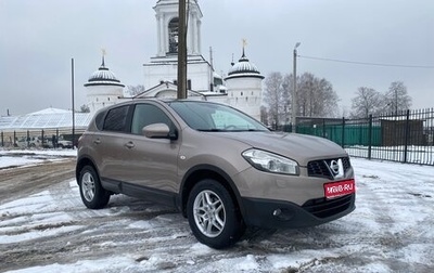Nissan Qashqai, 2012 год, 967 000 рублей, 1 фотография