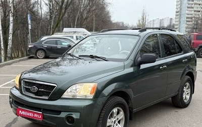 KIA Sorento IV, 2003 год, 459 000 рублей, 1 фотография