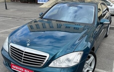 Mercedes-Benz S-Класс, 2008 год, 1 150 000 рублей, 1 фотография