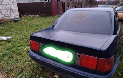 Audi 100, 1991 год, 150 000 рублей, 1 фотография
