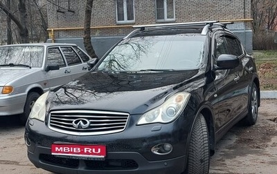 Infiniti EX, 2009 год, 1 300 000 рублей, 1 фотография