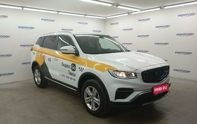 Geely Atlas, 2024 год, 1 770 000 рублей, 1 фотография