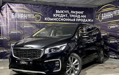 KIA Carnival III, 2020 год, 3 339 000 рублей, 1 фотография