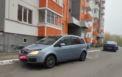 Ford C-MAX I рестайлинг, 2006 год, 438 000 рублей, 1 фотография