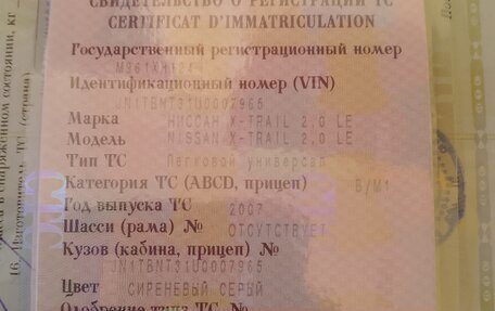 Nissan X-Trail, 2007 год, 730 000 рублей, 3 фотография