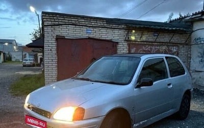 Toyota Starlet, 1997 год, 160 000 рублей, 1 фотография