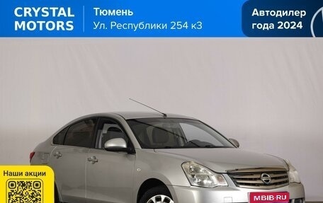 Nissan Almera, 2015 год, 699 000 рублей, 1 фотография
