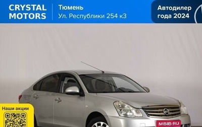 Nissan Almera, 2015 год, 699 000 рублей, 1 фотография
