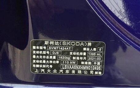 Skoda Octavia IV, 2022 год, 2 140 000 рублей, 16 фотография
