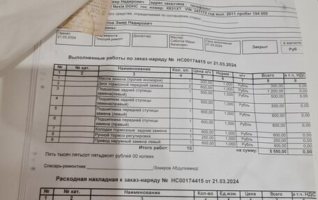 Daewoo Nexia I рестайлинг, 2011 год, 150 000 рублей, 16 фотография