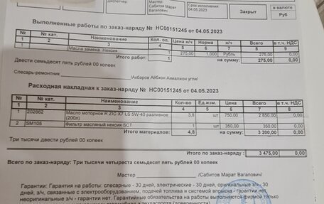 Daewoo Nexia I рестайлинг, 2011 год, 150 000 рублей, 13 фотография