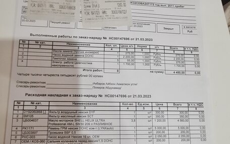 Daewoo Nexia I рестайлинг, 2011 год, 150 000 рублей, 17 фотография
