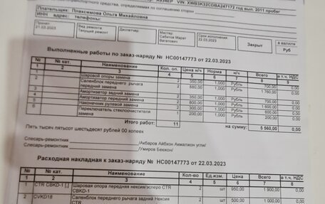 Daewoo Nexia I рестайлинг, 2011 год, 150 000 рублей, 11 фотография
