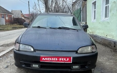 Honda Civic VII, 1992 год, 140 000 рублей, 1 фотография