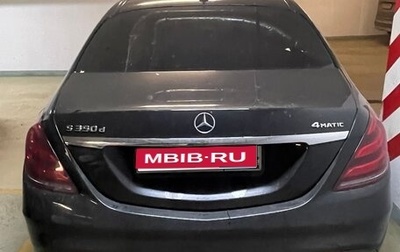 Mercedes-Benz S-Класс, 2020 год, 8 150 000 рублей, 1 фотография