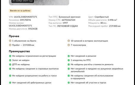 Daewoo Nexia I рестайлинг, 1997 год, 130 000 рублей, 9 фотография