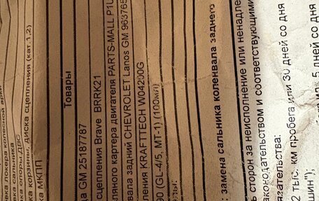 Daewoo Nexia I рестайлинг, 1997 год, 130 000 рублей, 11 фотография