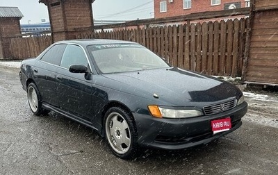 Toyota Mark II VIII (X100), 1994 год, 350 000 рублей, 1 фотография
