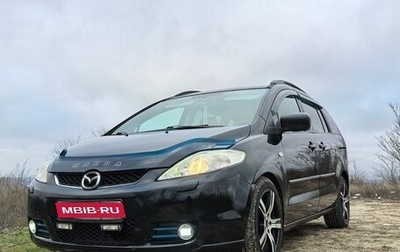 Mazda 5 I рестайлинг, 2007 год, 755 000 рублей, 1 фотография