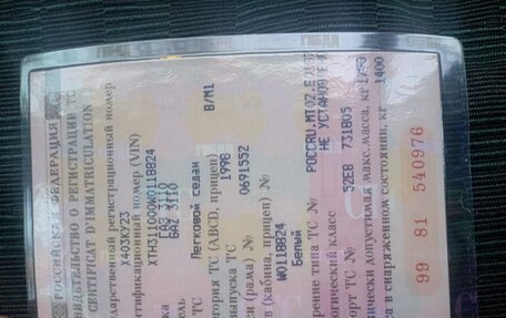 ГАЗ 3110 «Волга», 1998 год, 140 000 рублей, 8 фотография