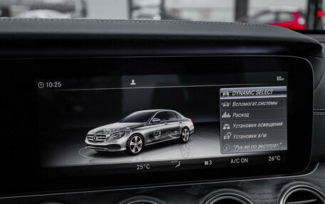 Mercedes-Benz E-Класс, 2020 год, 3 299 000 рублей, 19 фотография