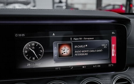 Mercedes-Benz E-Класс, 2020 год, 3 299 000 рублей, 18 фотография