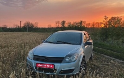 Opel Astra H, 2004 год, 430 000 рублей, 1 фотография