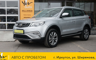 Geely Atlas I, 2021 год, 1 698 000 рублей, 1 фотография