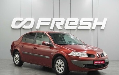 Renault Megane II, 2006 год, 499 000 рублей, 1 фотография