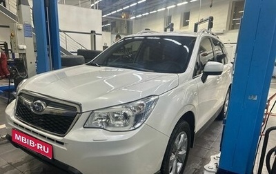 Subaru Forester, 2014 год, 1 599 000 рублей, 1 фотография