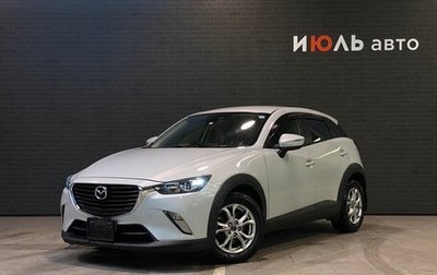 Mazda CX-3 I, 2015 год, 1 550 000 рублей, 1 фотография