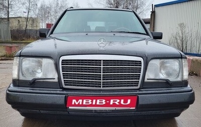 Mercedes-Benz E-Класс, 1993 год, 1 500 000 рублей, 1 фотография