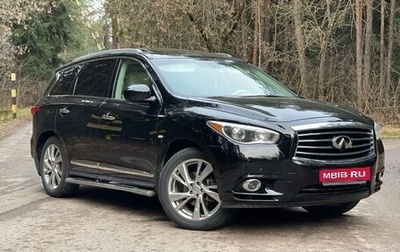 Infiniti JX, 2014 год, 1 299 999 рублей, 1 фотография
