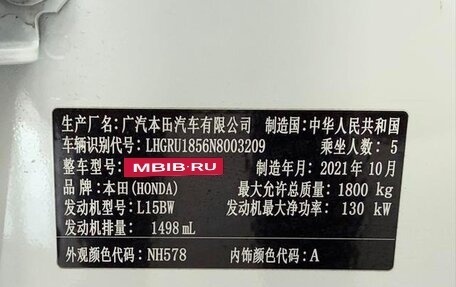 Honda Vezel, 2021 год, 1 722 000 рублей, 22 фотография