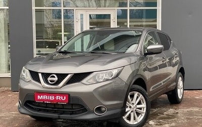 Nissan Qashqai, 2016 год, 1 249 000 рублей, 1 фотография