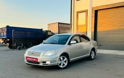 Toyota Avensis III рестайлинг, 2004 год, 849 999 рублей, 1 фотография
