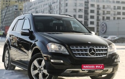 Mercedes-Benz M-Класс, 2010 год, 1 950 000 рублей, 1 фотография