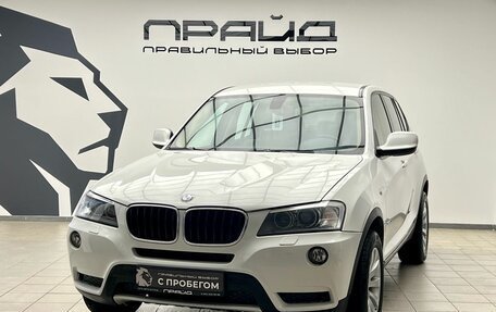 BMW X3, 2012 год, 1 989 900 рублей, 6 фотография