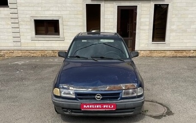 Opel Astra F, 1993 год, 70 000 рублей, 1 фотография
