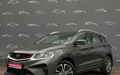 Geely Coolray I, 2023 год, 1 895 600 рублей, 1 фотография